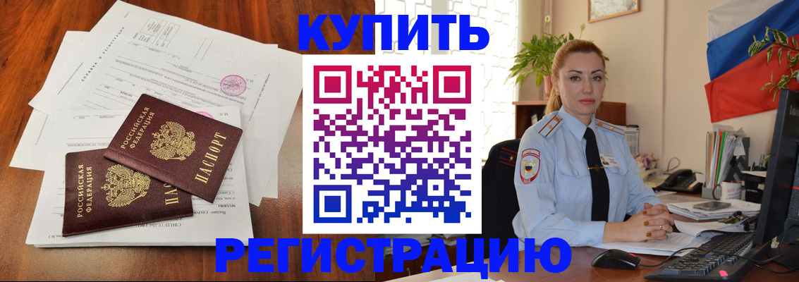 прописка в Сортавале