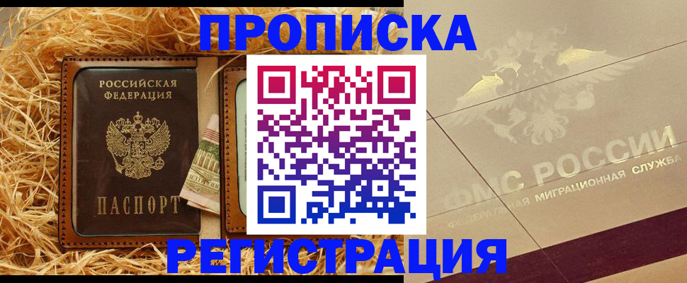 прописка ребенка в Сортавале